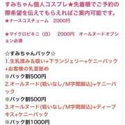 ヒメ日記 2026/04/08 21:00 投稿 すみ 世界のあんぷり亭 日暮里店