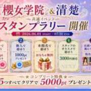 ヒメ日記 2026/05/27 00:17 投稿 REO 清楚
