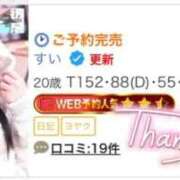 ヒメ日記 2025/11/21 10:27 投稿 すい 素人系イメージSOAP 彼女感 宇都宮本館