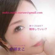 ヒメ日記 2025/02/04 05:51 投稿 成瀬まこ プレジデントハウス