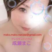 ヒメ日記 2025/02/04 18:41 投稿 成瀬まこ プレジデントハウス