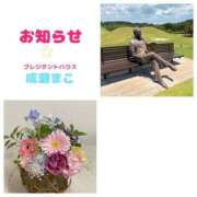 ヒメ日記 2025/03/13 19:00 投稿 成瀬まこ プレジデントハウス