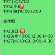 ヒメ日記 2025/11/08 21:57 投稿 成瀬まこ プレジデントハウス