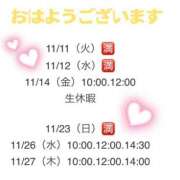 ヒメ日記 2025/11/10 06:13 投稿 成瀬まこ プレジデントハウス