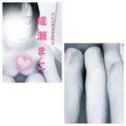 ヒメ日記 2026/01/18 09:02 投稿 成瀬まこ プレジデントハウス