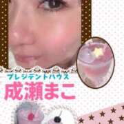 ヒメ日記 2026/02/12 05:45 投稿 成瀬まこ プレジデントハウス