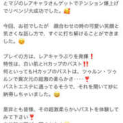 ヒメ日記 2025/04/21 16:42 投稿 みり 川越ぽちゃまに