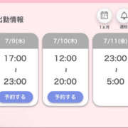 ヒメ日記 2025/07/08 17:52 投稿 みり 川越ぽちゃまに