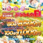 ヒメ日記 2025/01/08 19:24 投稿 つきの ぷるるん小町 京橋店