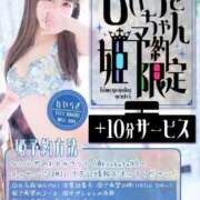 ヒメ日記 2025/10/11 19:28 投稿 【ひいらぎ】未経験の究極美女 おねだり宮崎