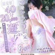 ヒメ日記 2025/11/19 21:48 投稿 【ひいらぎ】未経験の究極美女 おねだり宮崎