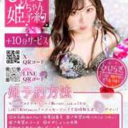 ヒメ日記 2026/03/26 09:06 投稿 【ひいらぎ】未経験の究極美女 おねだり宮崎