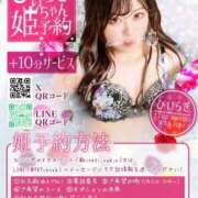 ヒメ日記 2026/04/12 08:38 投稿 【ひいらぎ】未経験の究極美女 おねだり宮崎