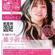ヒメ日記 2026/05/07 18:58 投稿 【ひいらぎ】未経験の究極美女 おねだり宮崎