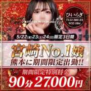 ヒメ日記 2026/05/15 16:11 投稿 【ひいらぎ】未経験の究極美女 おねだり宮崎
