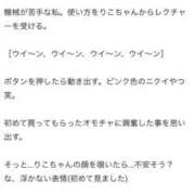 ヒメ日記 2025/02/18 14:06 投稿 りこ しゃんぜりぜ