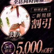 ヒメ日記 2026/05/12 12:12 投稿 まり Hip's千葉駅前店