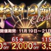 うるる 給料日前イベント✨️ 電車ごっこ