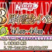 ヒメ日記 2025/04/01 14:58 投稿 あい 新宿カルテ