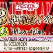 ヒメ日記 2025/04/02 23:45 投稿 あい 新宿カルテ