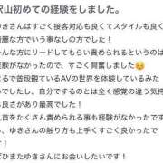 ヒメ日記 2024/07/20 19:01 投稿 ゆき 今から乳首を犯しにいってもいいですか？大阪店