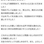 ヒメ日記 2024/07/28 21:51 投稿 ゆき 今から乳首を犯しにいってもいいですか？大阪店