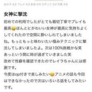 ヒメ日記 2024/08/04 09:21 投稿 レイラ 今から乳首を犯しにいってもいいですか？大阪店