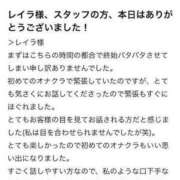 ヒメ日記 2024/08/10 19:01 投稿 レイラ 今から乳首を犯しにいってもいいですか？大阪店