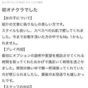 ヒメ日記 2024/08/15 14:41 投稿 レイラ 今から乳首を犯しにいってもいいですか？大阪店