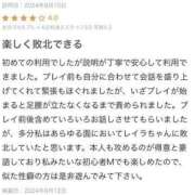 ヒメ日記 2024/08/19 21:21 投稿 レイラ 今から乳首を犯しにいってもいいですか？大阪店