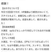 ヒメ日記 2024/08/20 01:01 投稿 レイラ 今から乳首を犯しにいってもいいですか？大阪店