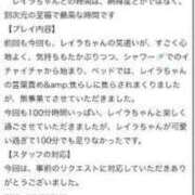 ヒメ日記 2024/08/30 20:41 投稿 レイラ 今から乳首を犯しにいってもいいですか？大阪店