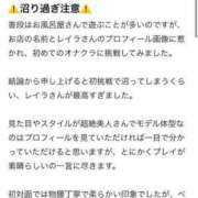 ヒメ日記 2024/09/07 16:51 投稿 レイラ 今から乳首を犯しにいってもいいですか？大阪店