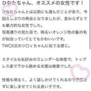 ヒメ日記 2024/08/15 22:41 投稿 ひなた 今から乳首を犯しにいってもいいですか？大阪店