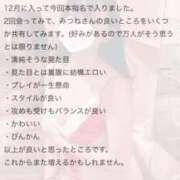 ヒメ日記 2024/12/11 19:22 投稿 みつね お姉京都