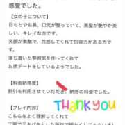 ヒメ日記 2025/01/21 09:37 投稿 みつね お姉京都