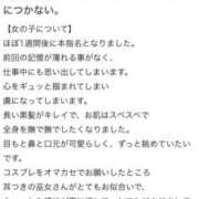 ヒメ日記 2025/01/22 06:02 投稿 みつね お姉京都