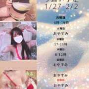 ヒメ日記 2025/01/27 09:28 投稿 みつね お姉京都