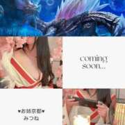 ヒメ日記 2025/02/09 18:03 投稿 みつね お姉京都