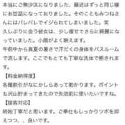 ヒメ日記 2025/08/20 06:02 投稿 みつね お姉京都