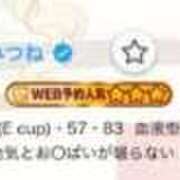 ヒメ日記 2025/09/09 20:22 投稿 みつね お姉京都