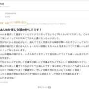 ヒメ日記 2025/09/10 17:22 投稿 みつね お姉京都