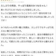 ヒメ日記 2025/10/29 18:03 投稿 みつね お姉京都
