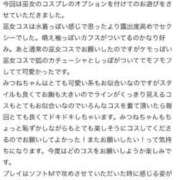 ヒメ日記 2025/10/29 19:12 投稿 みつね お姉京都