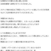 ヒメ日記 2025/11/07 18:22 投稿 みつね お姉京都