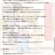 ヒメ日記 2025/11/10 12:23 投稿 みつね お姉京都