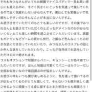 ヒメ日記 2025/11/14 21:32 投稿 みつね お姉京都