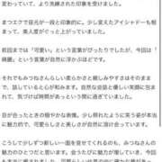 ヒメ日記 2025/11/17 12:42 投稿 みつね お姉京都