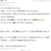 ヒメ日記 2025/11/17 15:13 投稿 みつね お姉京都