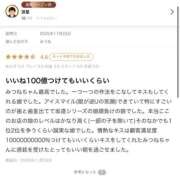 ヒメ日記 2025/11/24 14:13 投稿 みつね お姉京都